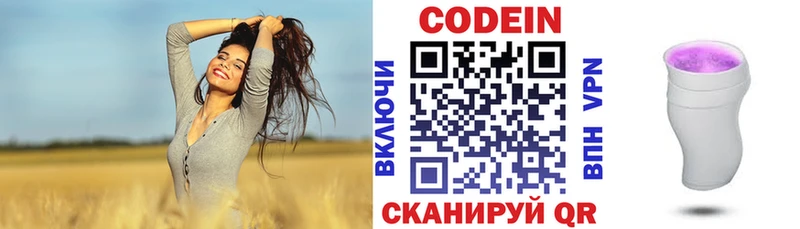 Кодеиновый сироп Lean напиток Lean (лин)  kraken онион  Верея 