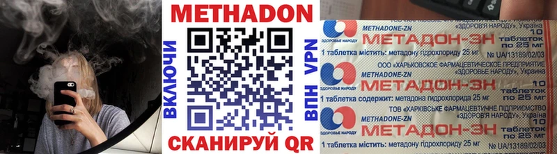 Метадон VHQ  Верея 